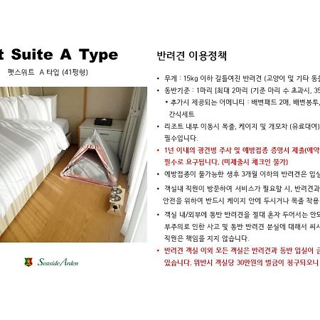 Seaside Arden Hotel Seogwipo Exterior foto